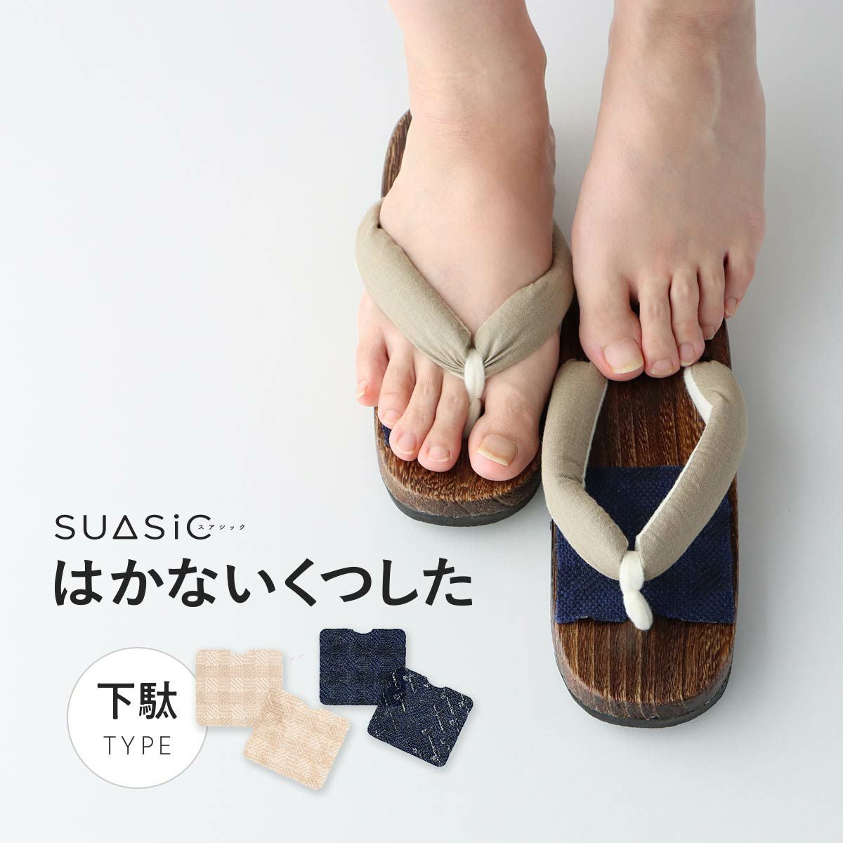 マツコの知らない世界 インソール9選はかないくつした SUASiC