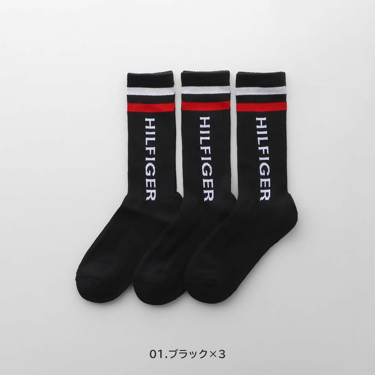 ≪WEB限定≫TOMMY HILFIGER 【3足セット】 足底パイル 縦ロゴ リブ