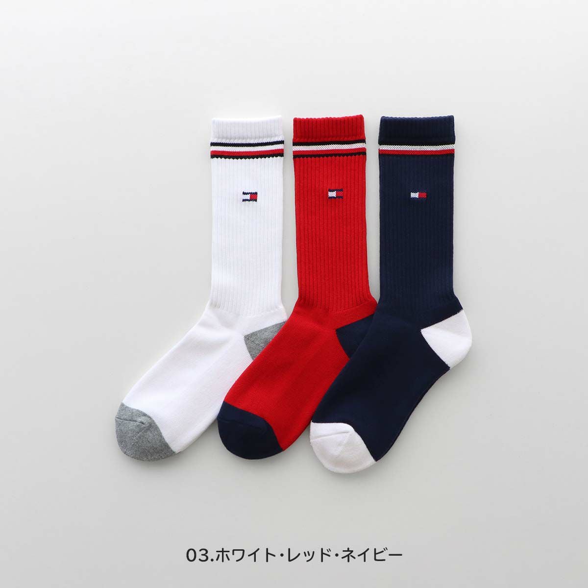 トミーヒルフィガー・カルバンクライン・スケッチャーズ他 ソックス　(ハワイ購入) ≪WEB限定≫TOMMY HILFIGER 【3足セット】 ラインリブソックス