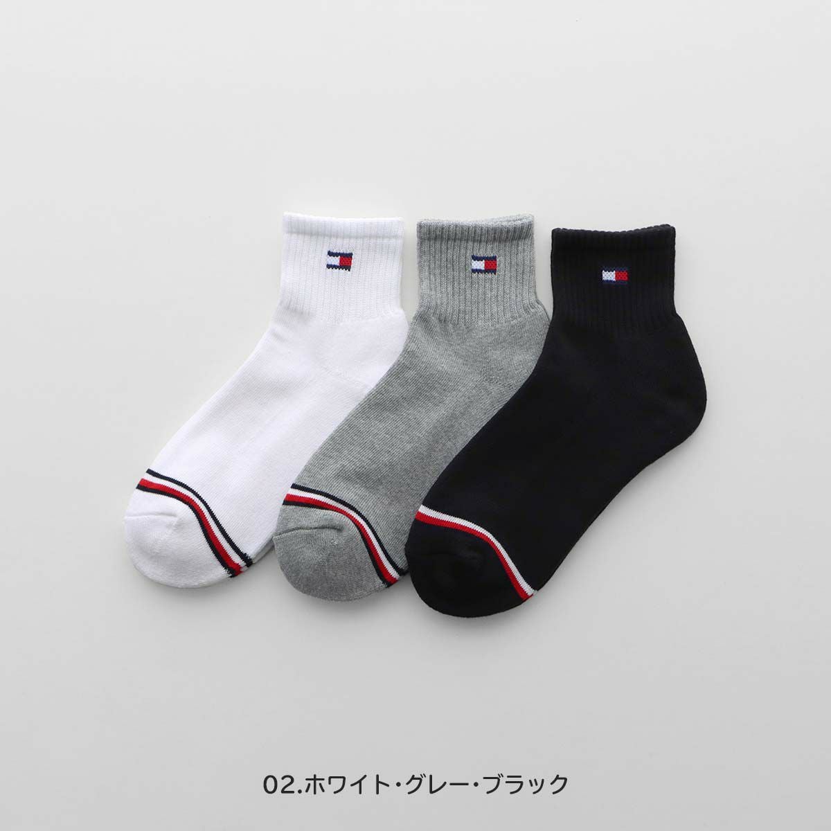 ≪WEB限定≫TOMMY HILFIGER 【3足セット】 ワンポイント ショート丈