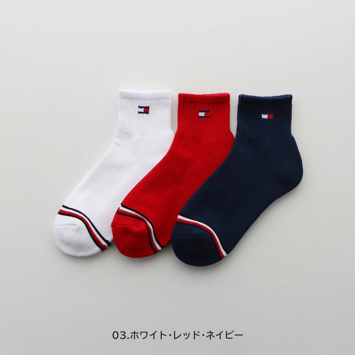 ≪WEB限定≫TOMMY HILFIGER 【3足セット】 ワンポイント ショート丈