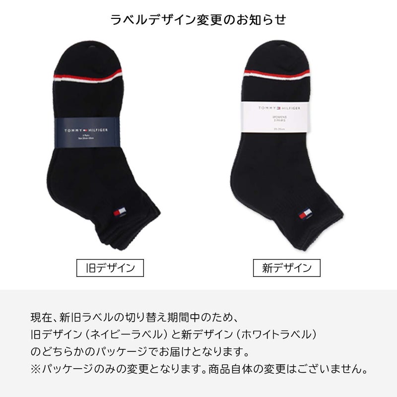 【WEB限定】【3足セット】TOMMYHILFIGERトミーヒルフィガーメンズレディースオーガニックコットン混足底パイルワンポイントショート丈ソックス92554052
