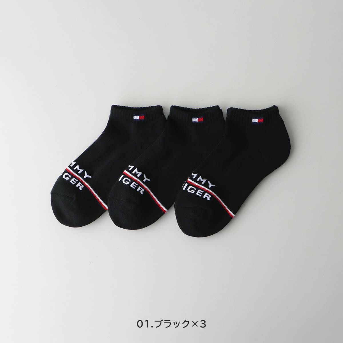 ≪WEB限定≫TOMMY HILFIGER 【3足セット】 足底パイル スニーカー丈