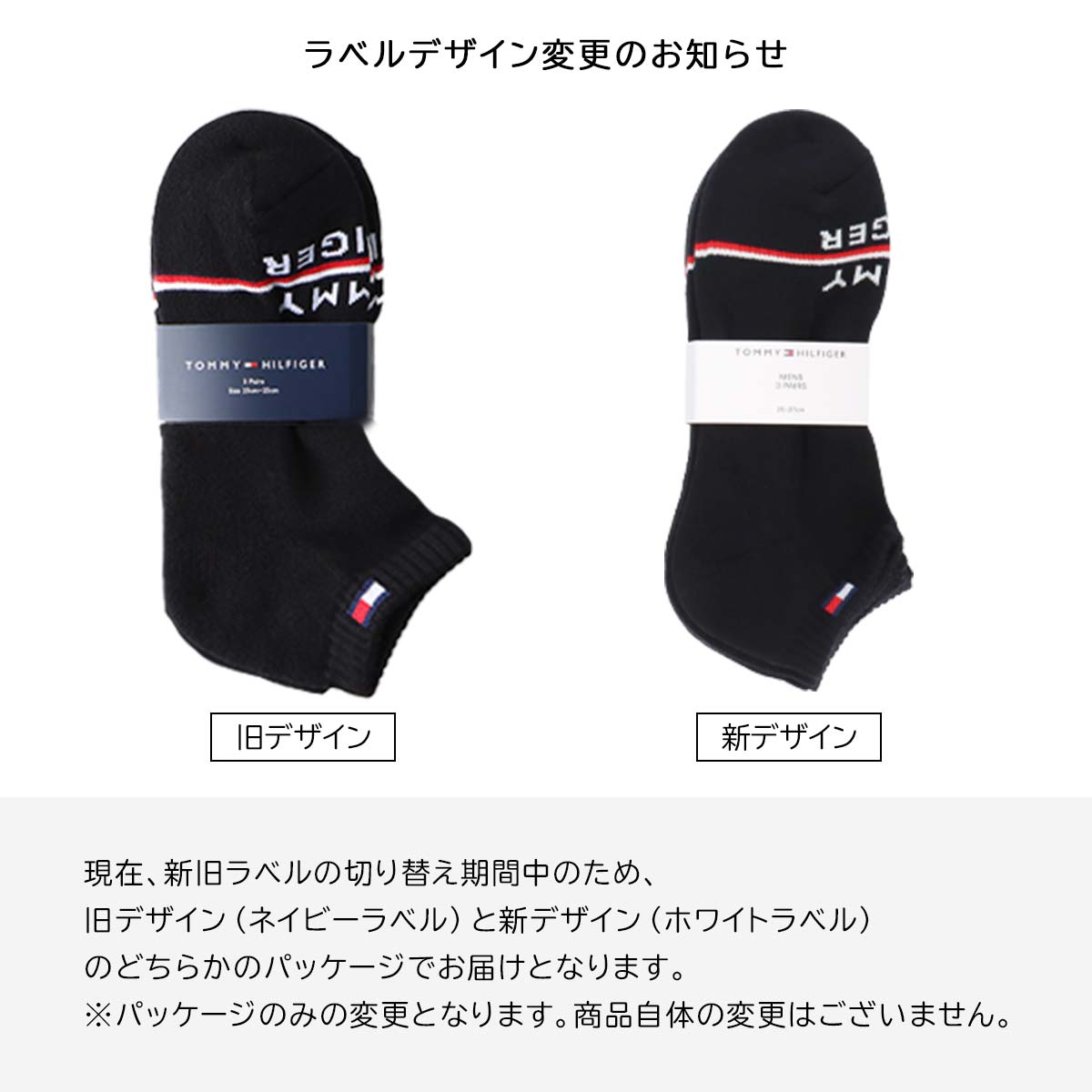【WEB限定】【3足セット】TOMMYHILFIGERトミーヒルフィガーメンズレディースオーガニックコットン混足底パイルワンポイントロゴスニーカー丈ソックス92554054