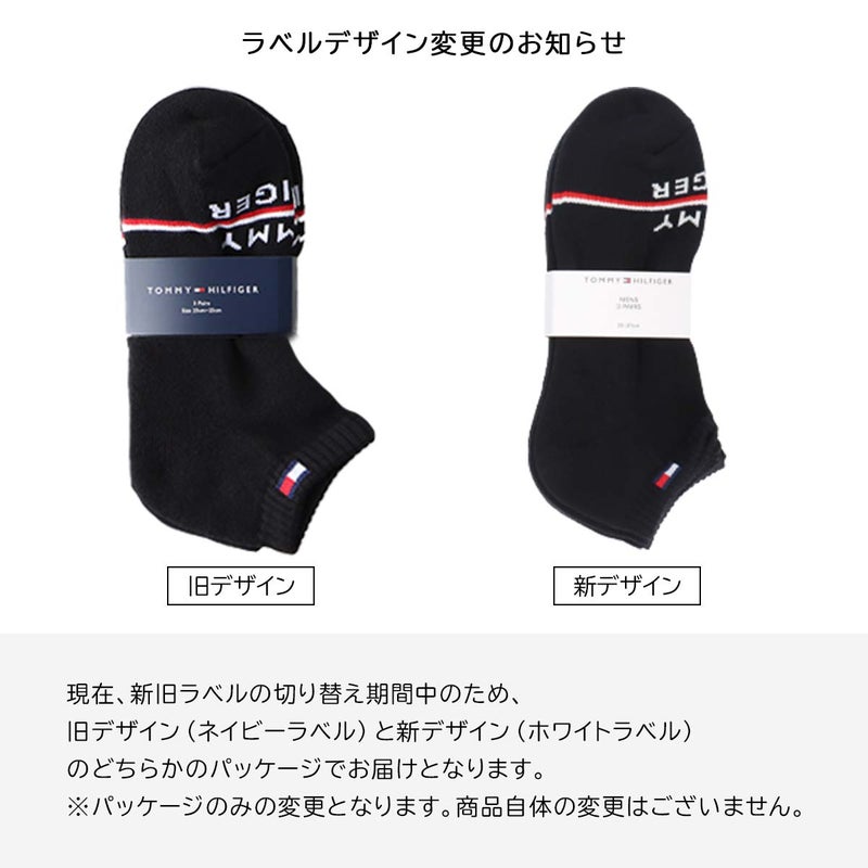 【WEB限定】【3足セット】TOMMYHILFIGERトミーヒルフィガーメンズレディースオーガニックコットン混足底パイルワンポイントロゴスニーカー丈ソックス92554054