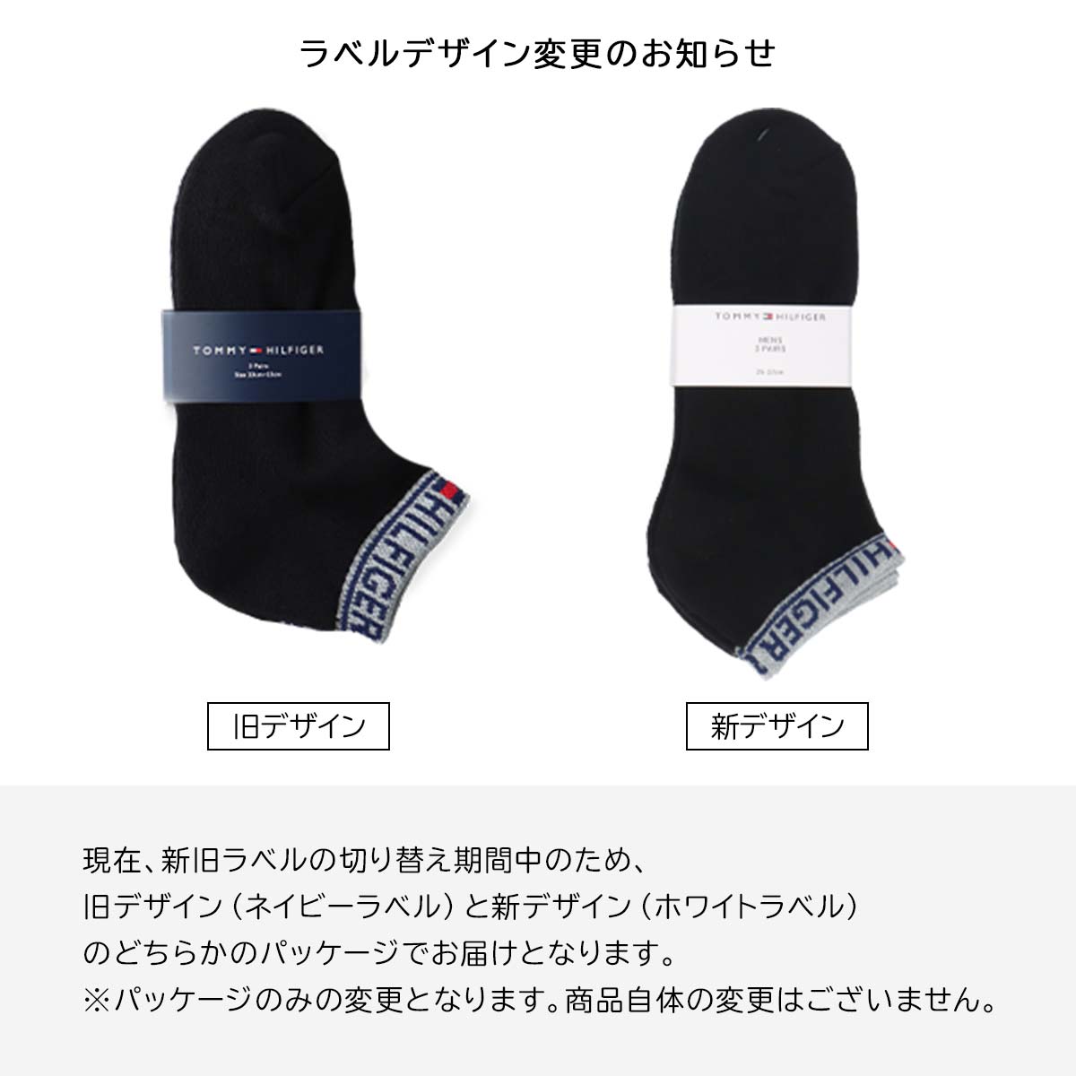 【WEB限定】【3足セット】TOMMYHILFIGERトミーヒルフィガーメンズレディースオーガニックコットン混足底パイルトップロゴスニーカー丈ソックス92554056