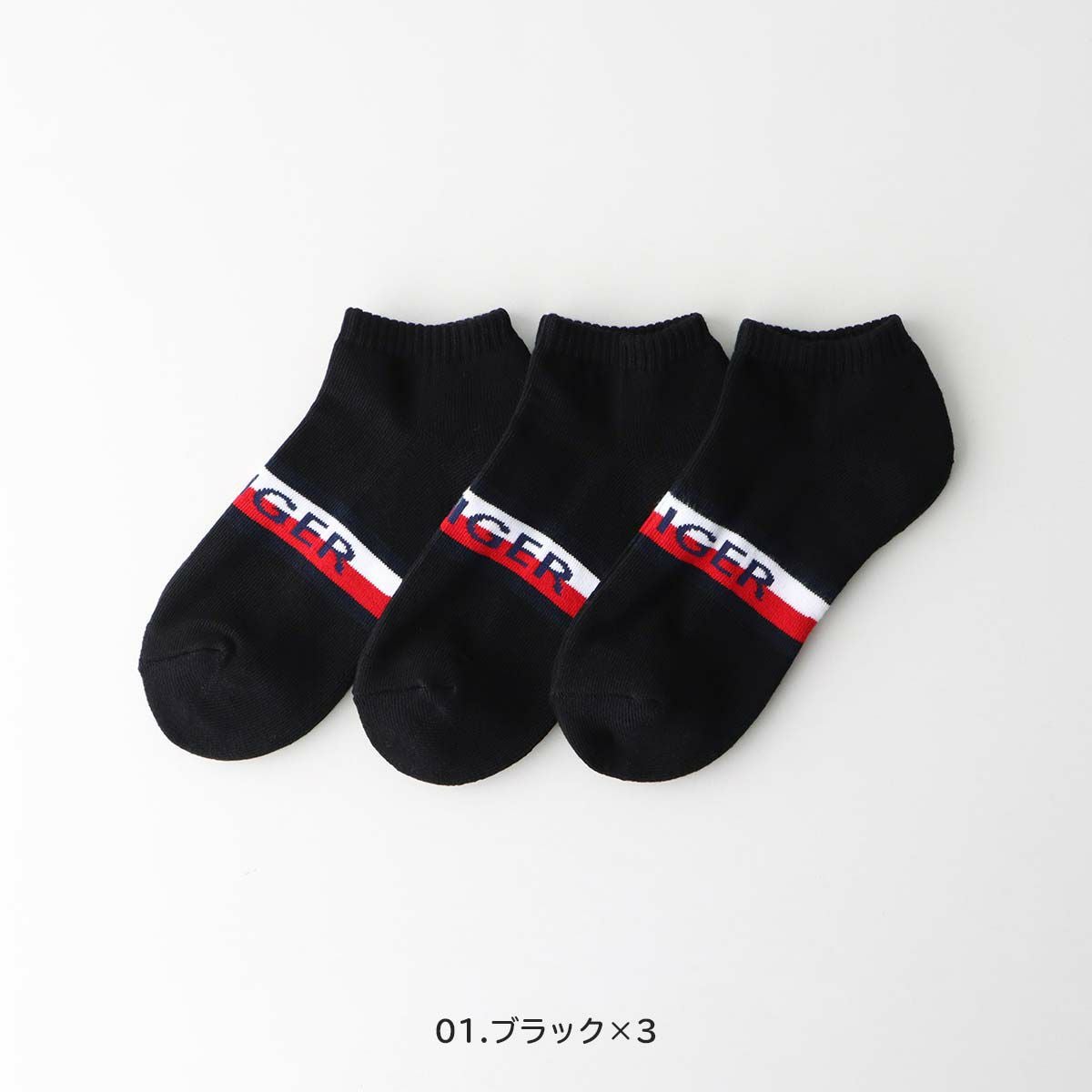 ≪WEB限定≫TOMMY HILFIGER 【3足セット】 足底パイル フロントロゴ