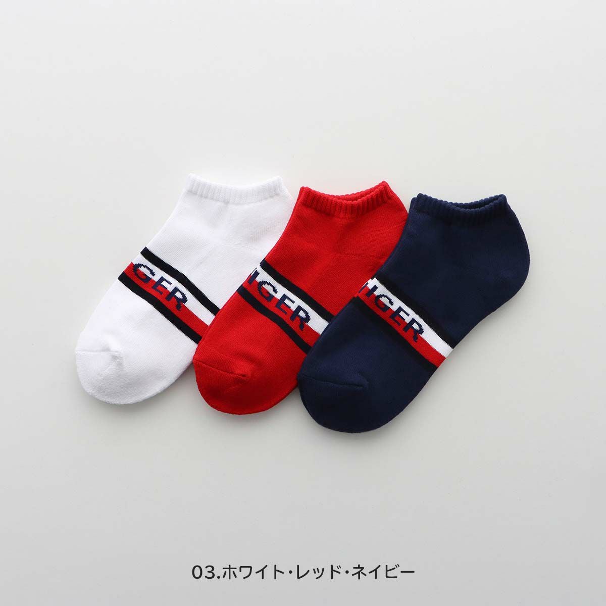 ≪WEB限定≫TOMMY HILFIGER 【3足セット】 足底パイル フロントロゴ