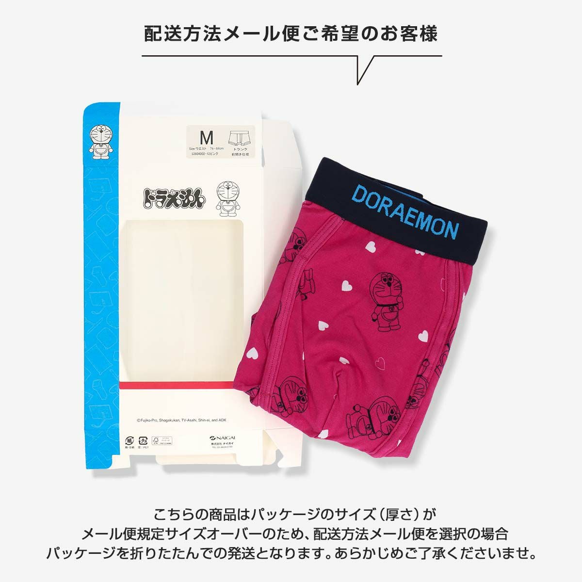 ドラえもん ハート柄 前開き ボクサー パンツ メンズ アンダーウェア