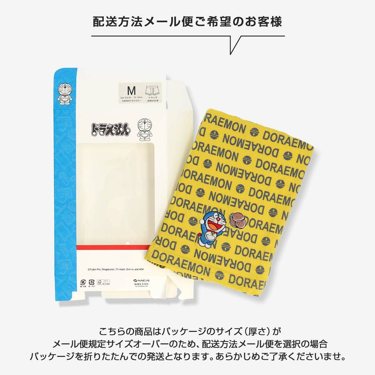 ドラえもん マルチ刺繍 どら焼き 前開き ボクサー パンツ メンズ