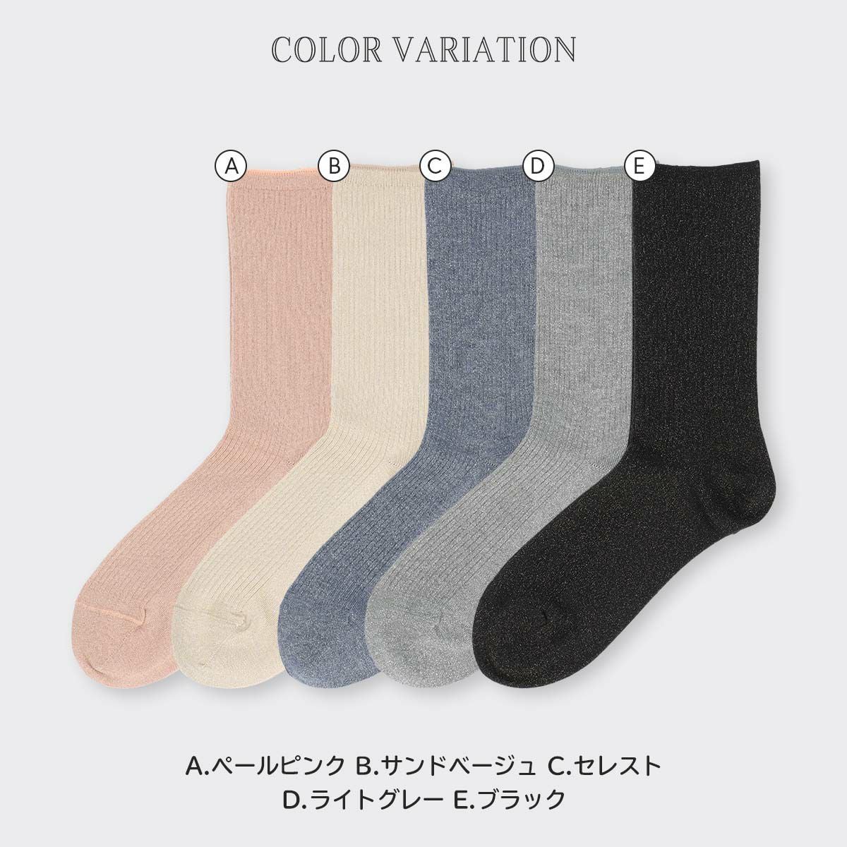NAIGAI STYLE ラメリブ ベーシック クルー丈 レディース ソックス