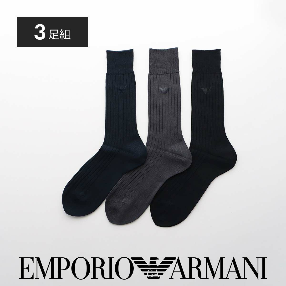 EMPORIO ARMANI(エンポリオアルマーニ)3ピースセット EMPORIO ARMANI (エンポリオアルマーニ) シルク混 ジャガード