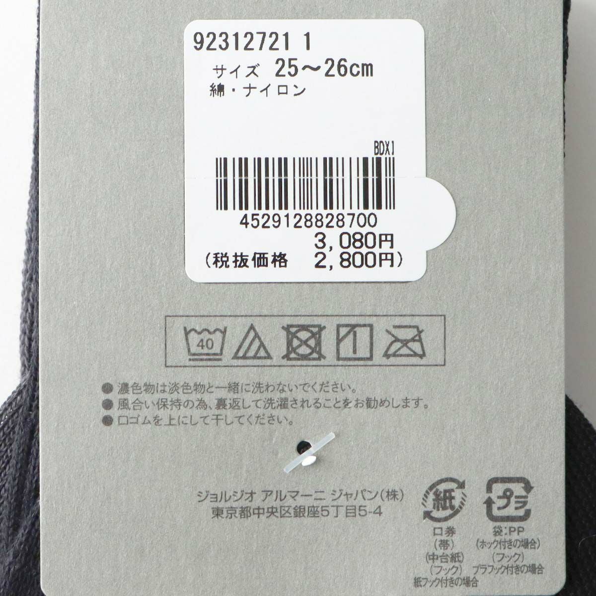 新品 EMPORIO ARMANI サイズ23cm 3足セット】 EMPORIO ARMANI Dress ビジネスソックス リブ 綿混 クルー