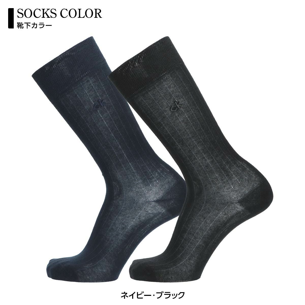 Calvin Klein 箱入り ビジネス靴下 2足セット リブ編み 抗菌防臭