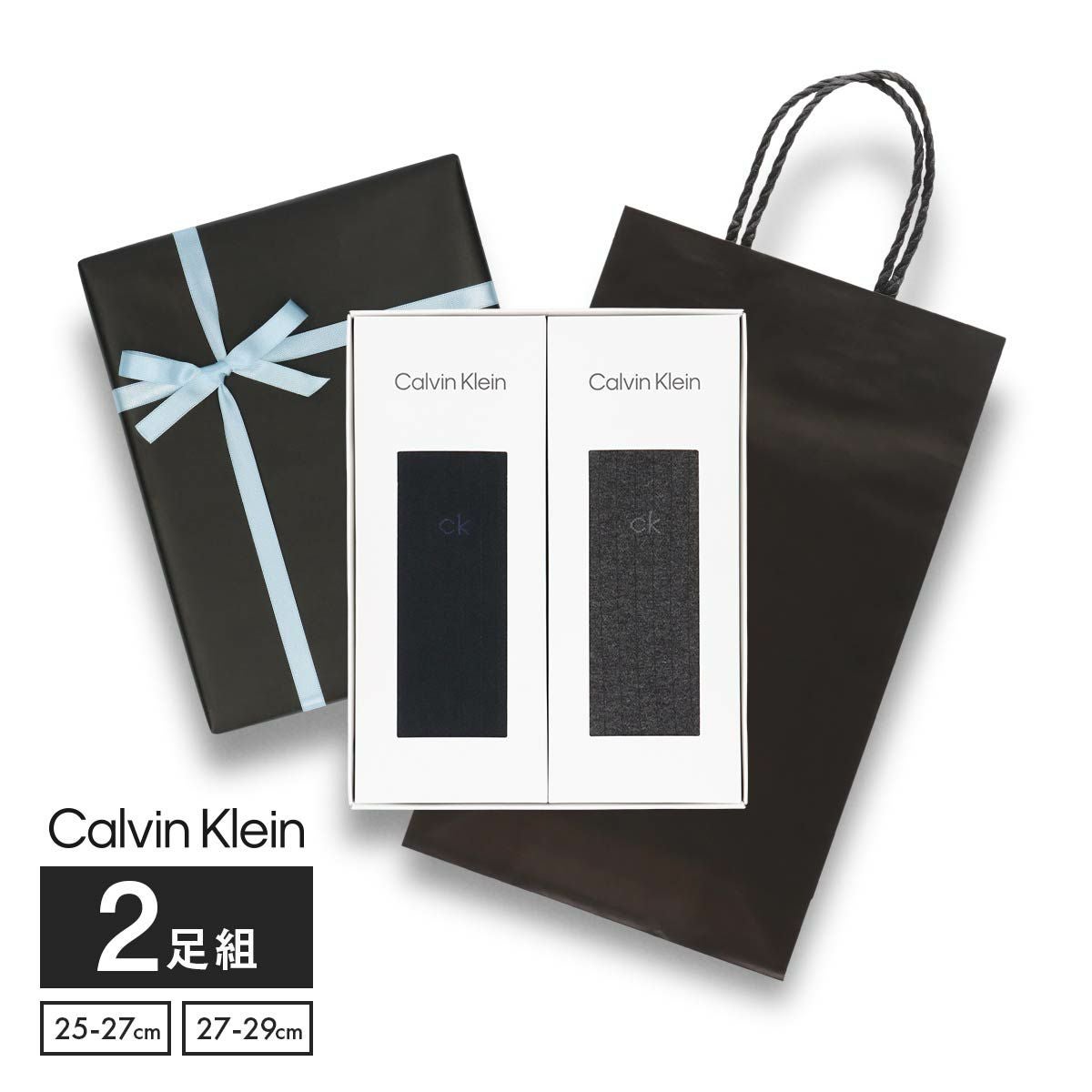 カルバンクライン　紙袋　ショッパー　手提げ袋　 　ギフト 手提げ紙袋付き 2足組ギフトセット Calvin Klein オールシーズン用