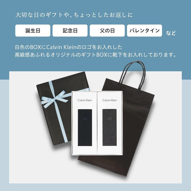 【送料無料】男性プレゼント手提げ紙袋付きCalvinKleinカルバン・クラインオールシーズン用ビジネスブランド靴下2足セットリブ編み抗菌防臭クルー丈メンズソックス箱入りギフトセット贈答92592022（CK-20ec-RB）giftset