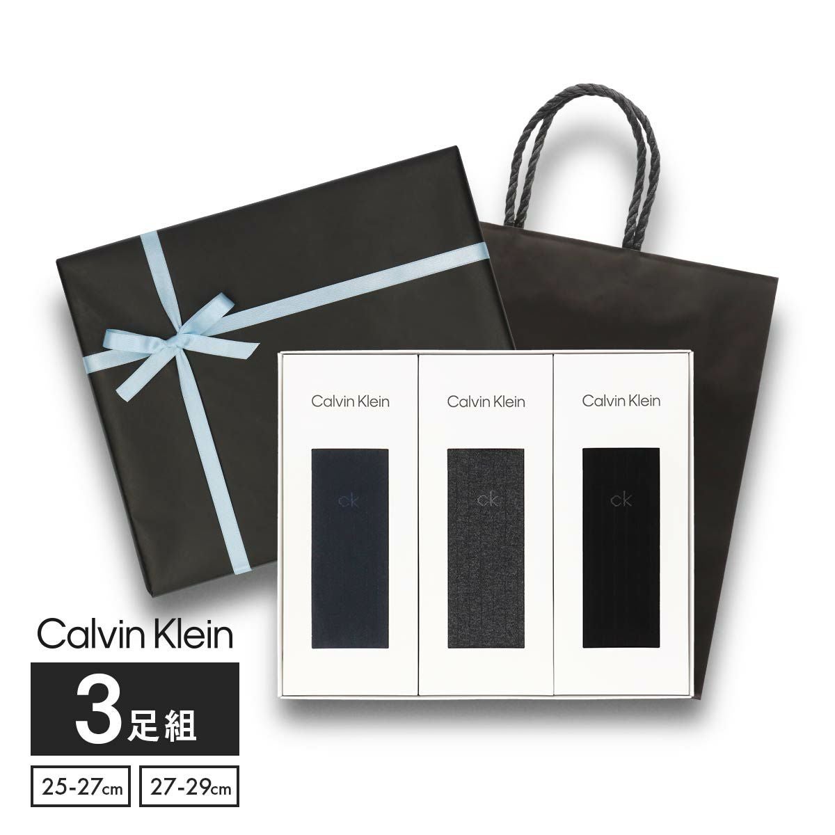 手提げ紙袋付き 3足組ギフトセット Calvin Klein オールシーズン用