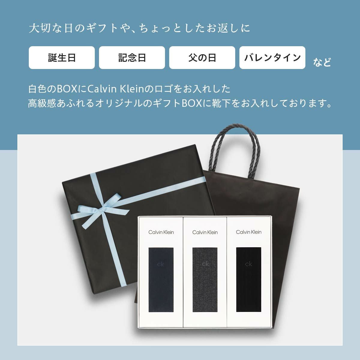【送料無料】男性プレゼント手提げ紙袋付きCalvinKleinカルバン・クラインオールシーズン用ビジネスブランド靴下3足セットリブ編み抗菌防臭クルー丈メンズソックス箱入りギフトセット贈答92592023（CK-30ec-RB）giftset