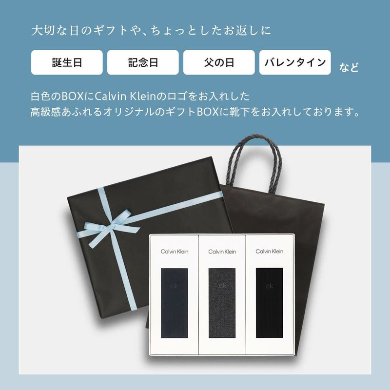 【送料無料】男性プレゼント手提げ紙袋付きCalvinKleinカルバン・クラインオールシーズン用ビジネスブランド靴下3足セットリブ編み抗菌防臭クルー丈メンズソックス箱入りギフトセット贈答92592023（CK-30ec-RB）giftset