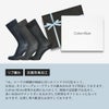 【送料無料】男性プレゼント手提げ紙袋付きCalvinKleinカルバン・クラインオールシーズン用ビジネスブランド靴下3足セットリブ編み抗菌防臭クルー丈メンズソックス箱入りギフトセット贈答92592023（CK-30ec-RB）giftset