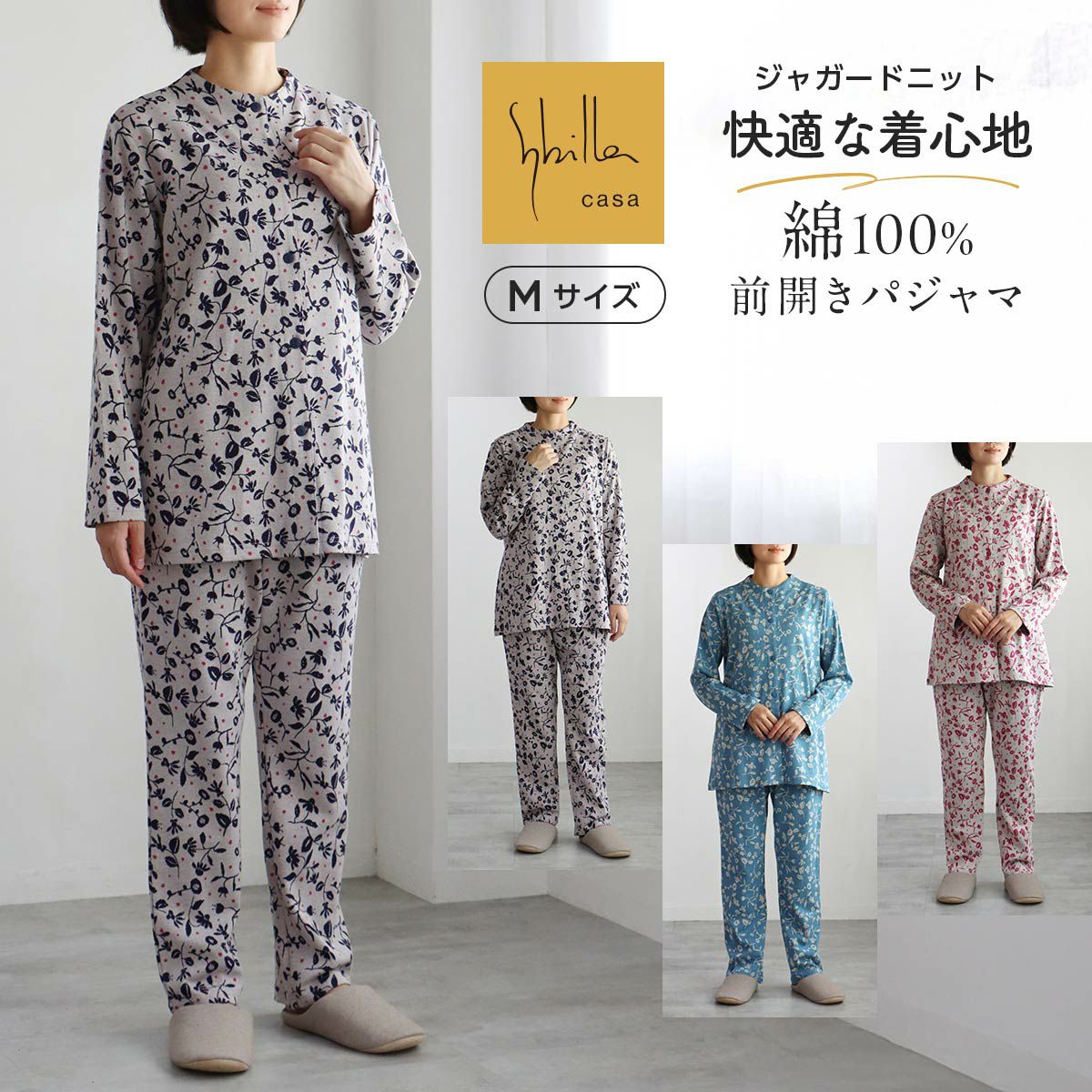 Sybilla (シビラ) | 靴下 ソックス 通販のナイガイ公式オンラインショップ