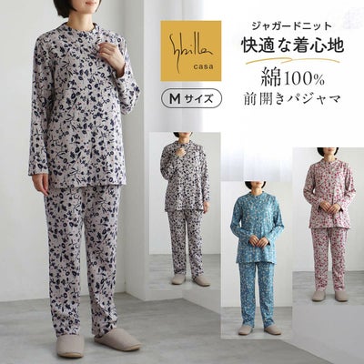 Sybillaシビラ綿100％先染めダブルジャガードAlegriaアレグリアパジャマ前開き長袖長丈パンツ【Mサイズ】レディース女性婦人73924192