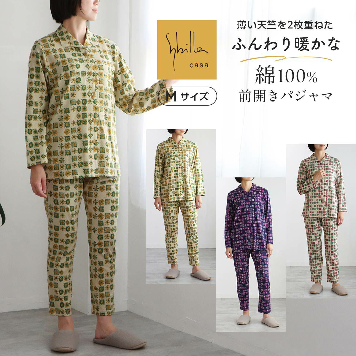 Sybilla (シビラ) | 靴下 ソックス 通販のナイガイ公式オンラインショップ