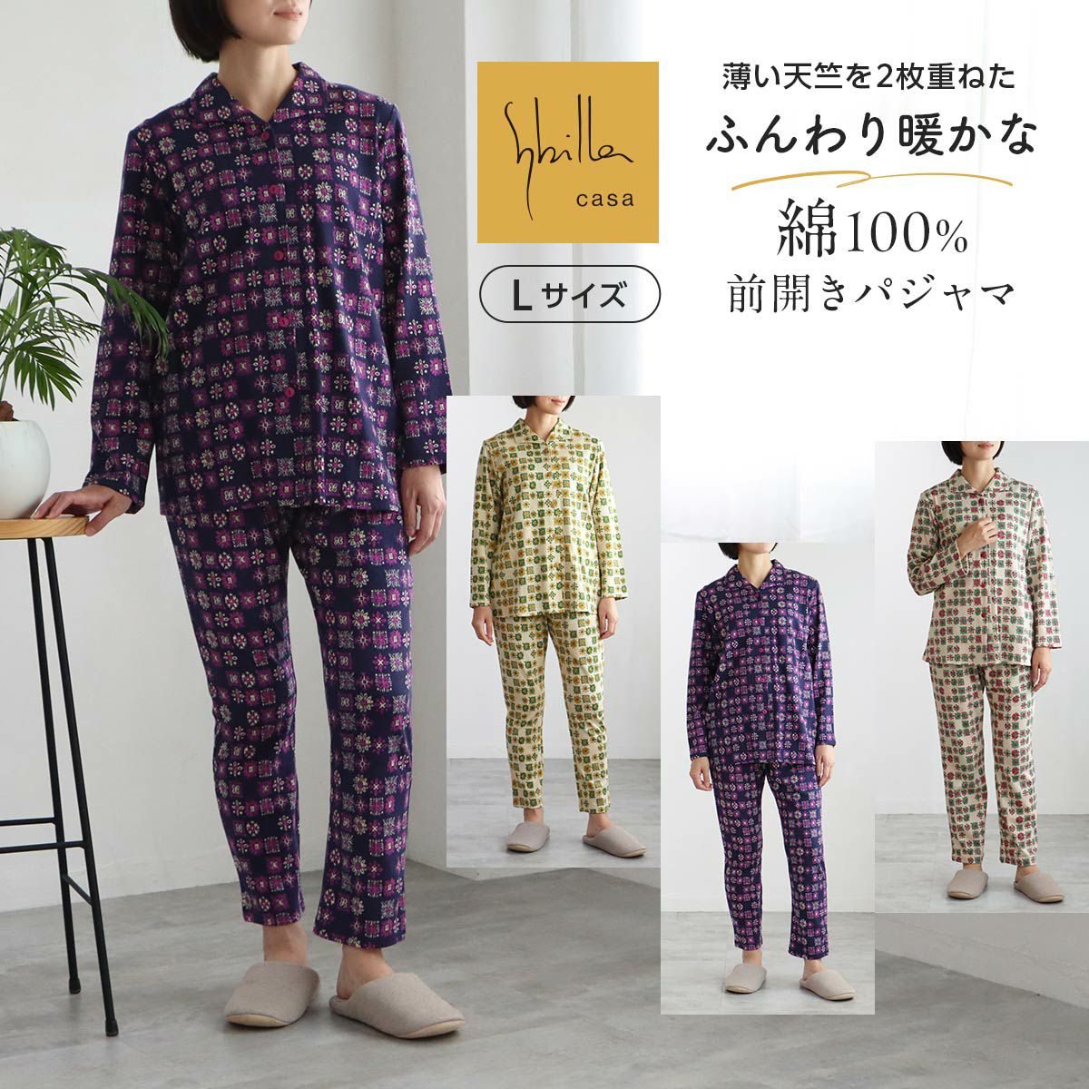 【定価17600円】新品未使用ローラアシュレイ 綿100%長袖パジャマ Mサイズ パジャマ | 100年以上続く老舗メーカー、靴下のナイガイの公式
