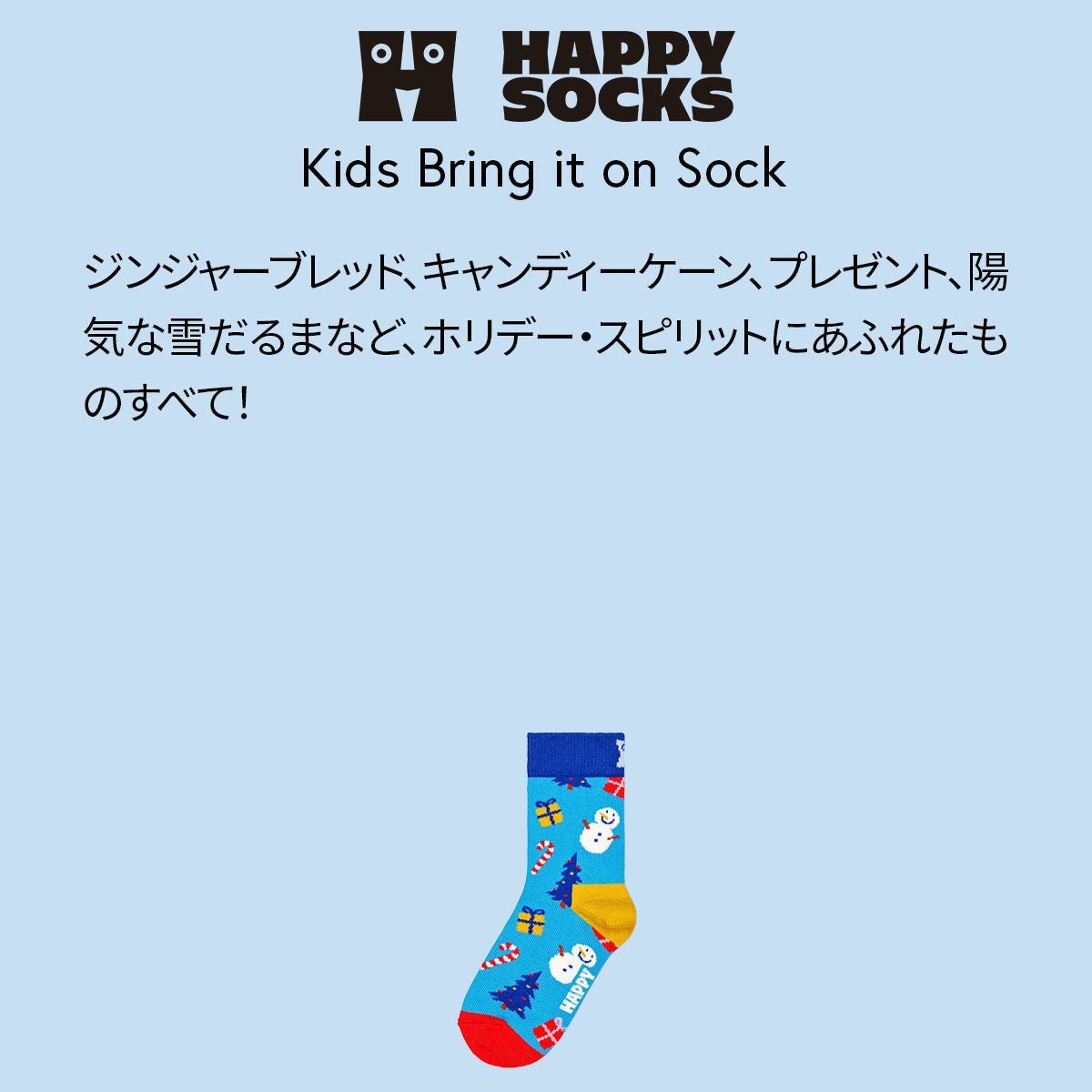 HappySocksハッピーソックスKidsBringitonSock(キッズブリングイットオン)kidssock子供クルー丈ソックス靴下KIDSジュニアキッズ12240055