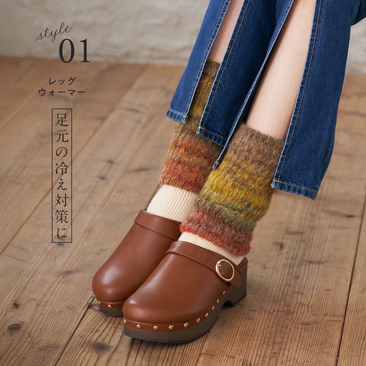 NAIGAI COMFORT 2WAY ミニレッグ&アームウォーマー 毛混 ふんわり