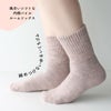 NAIGAICOMFORTナイガイコンフォート日本製毛混履き口ゆったり足底滑り止め付き総パイルルームソックスレディースあたたかい冬用靴下女性プレゼントギフト03022858