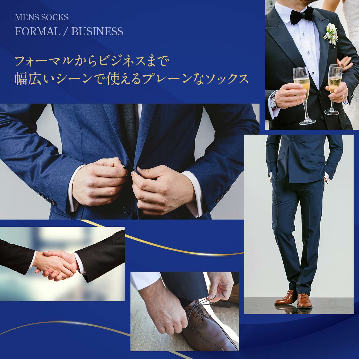 礼装 3足セット】いざという時に役立つフォーマルソックス メンズ （冠