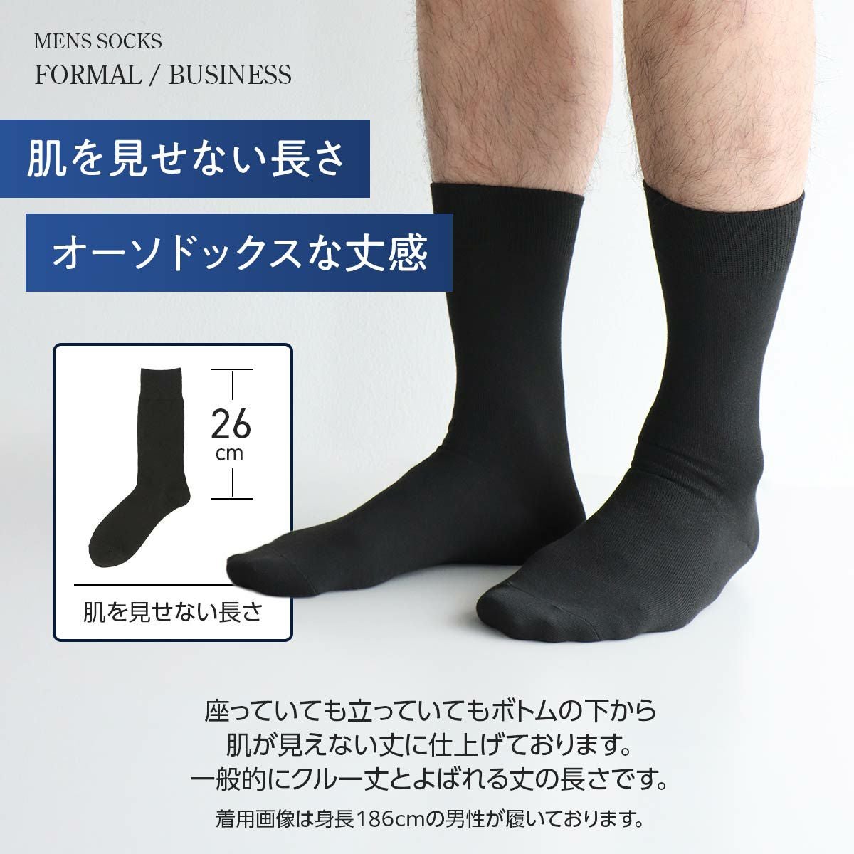 礼装 3足セット】いざという時に役立つフォーマルソックス メンズ （冠