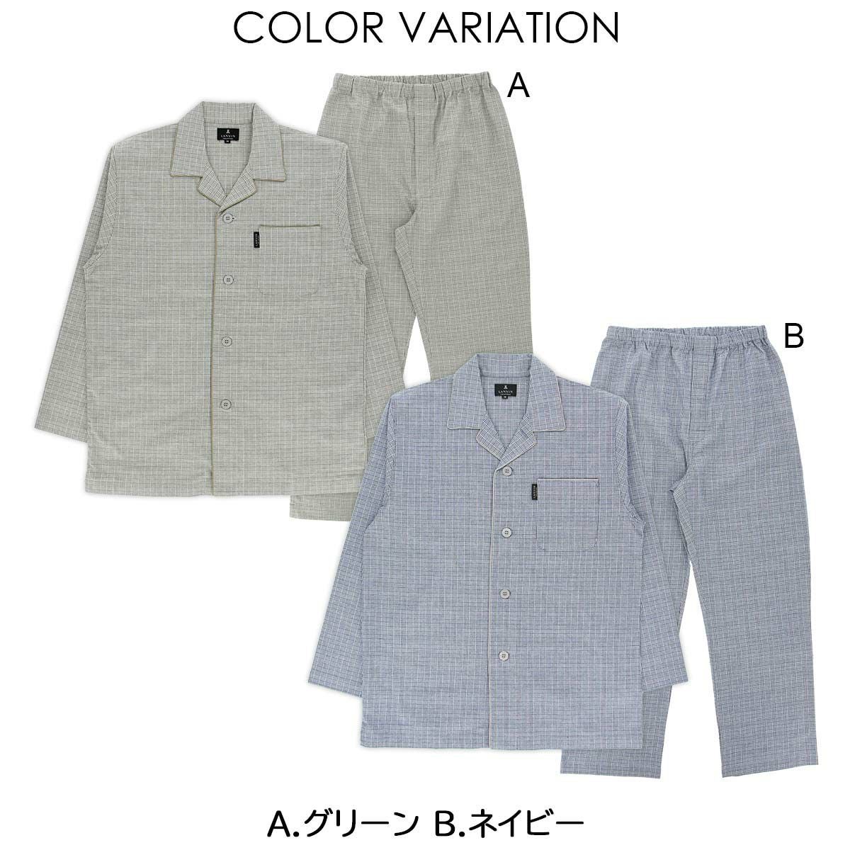 LANVIN COLLECTION パジャマ上下セット 長袖 【M・Lサイズ】 綿100