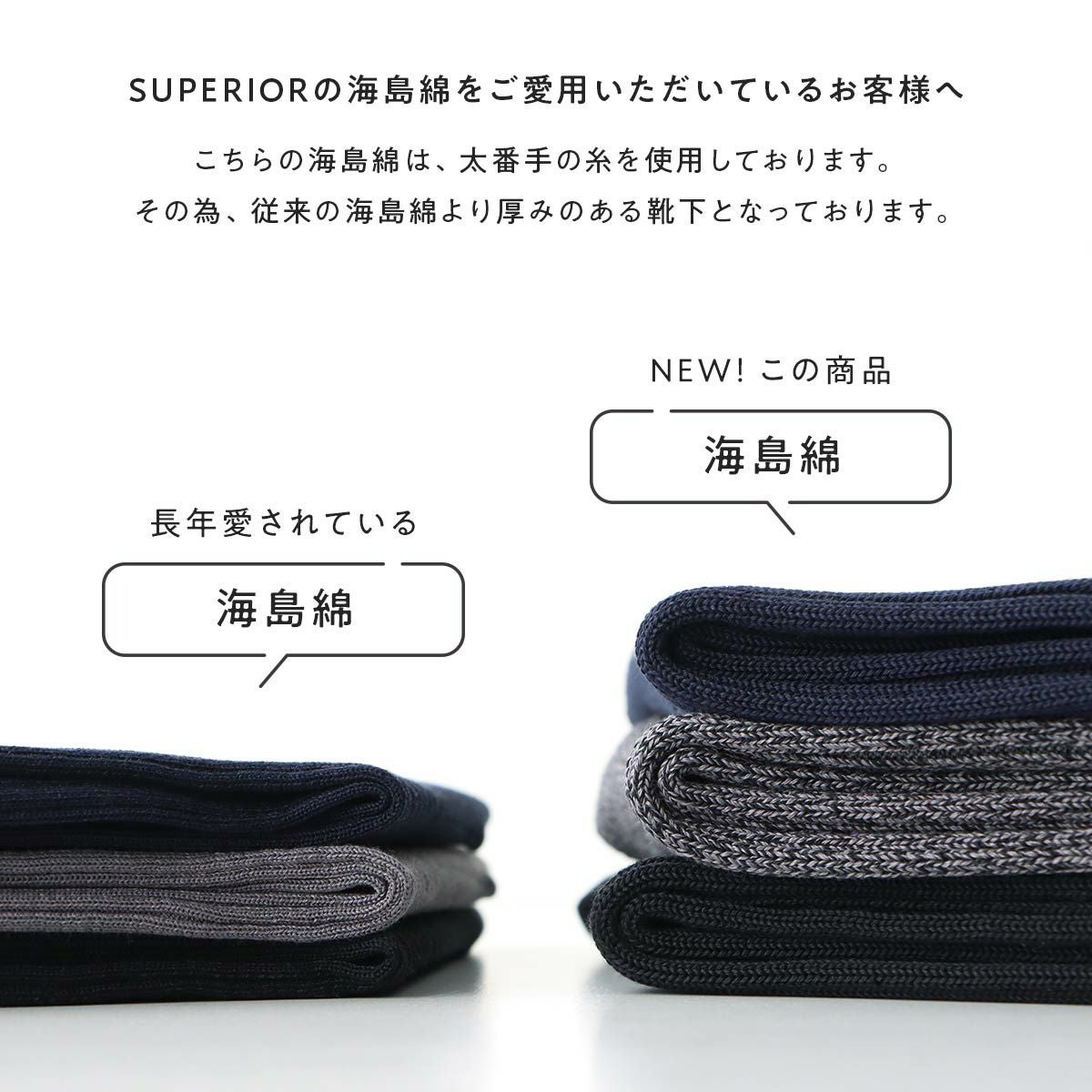 最高級の紳士靴下NAIGAI TRADITIONAL SUPERIOR（スーペリオール）海島