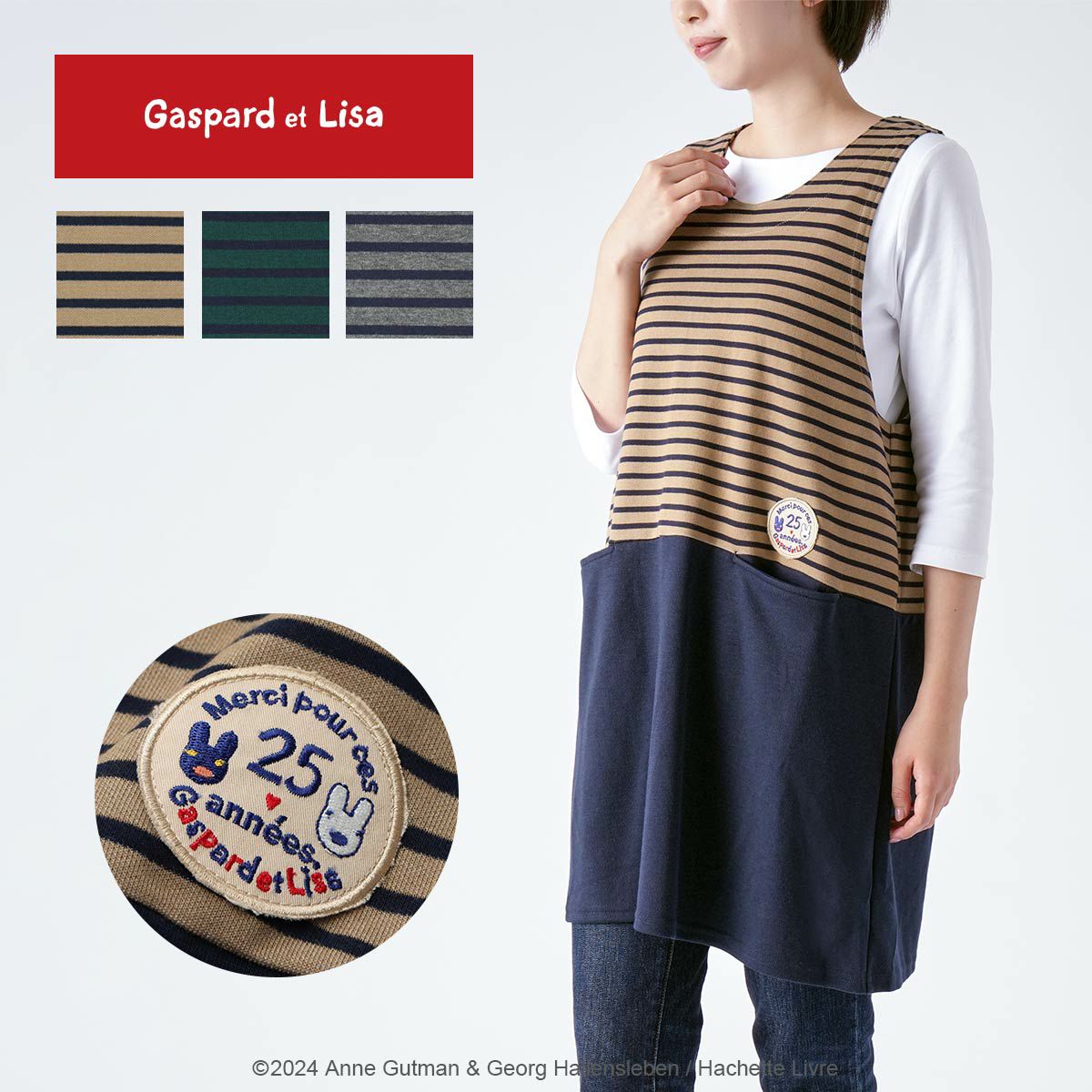 Gaspard et Lisa パジャマセット 赤と青 salle de bal（サルデバル）の「Gaspard et Lisa / リサとガスパール