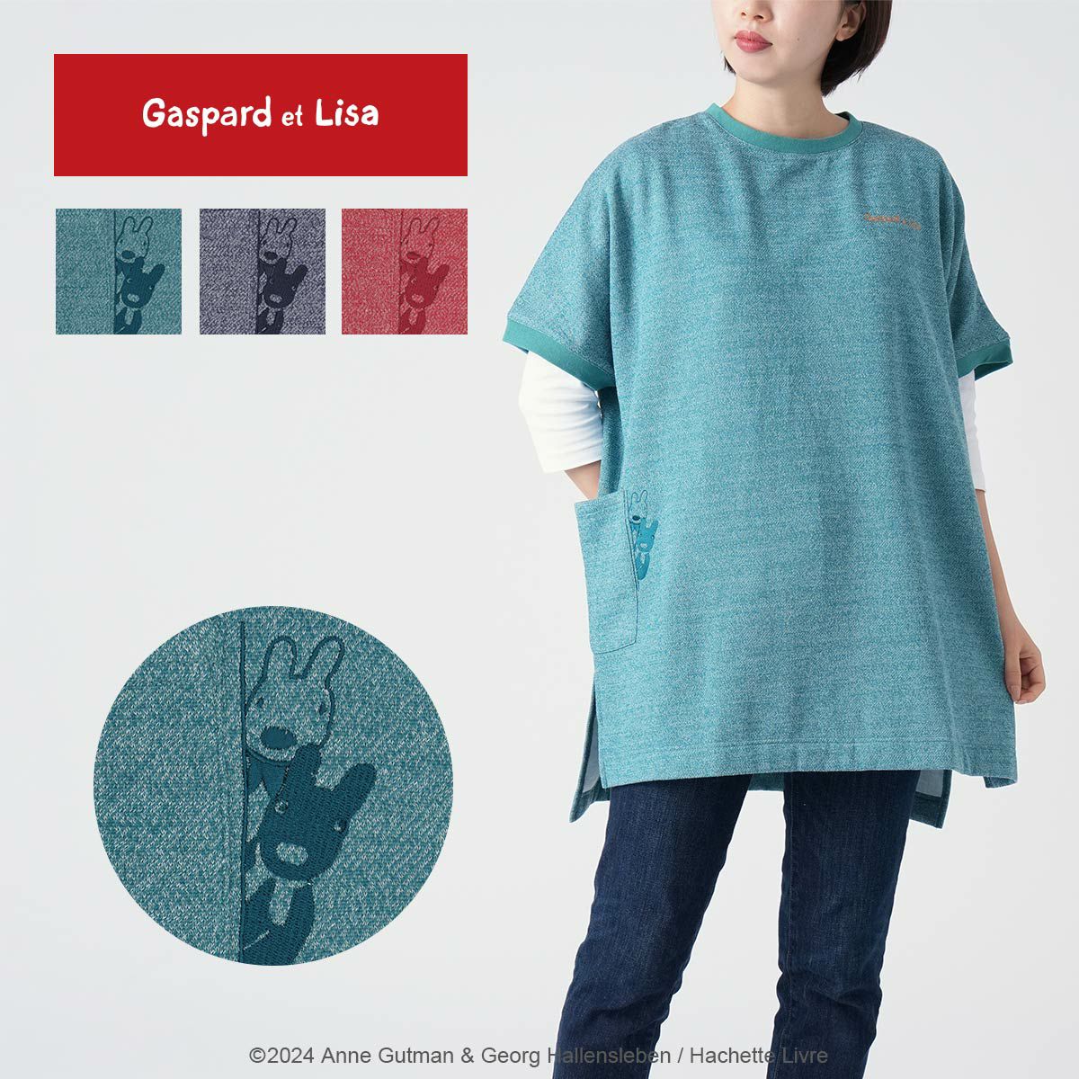 Gaspard et Lisa リサとガスパール 裏毛フリース起毛 ウルーウニ柄