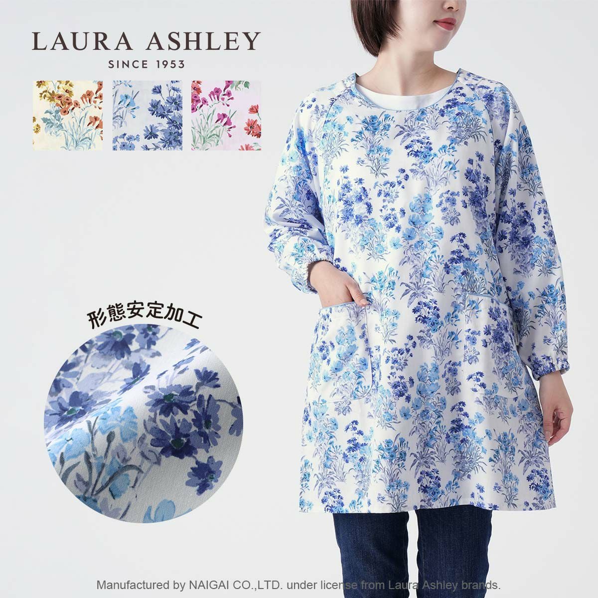 LAURA ASHLEY 形態安定加工 メーガン柄 TCサテン 後結び 割烹着