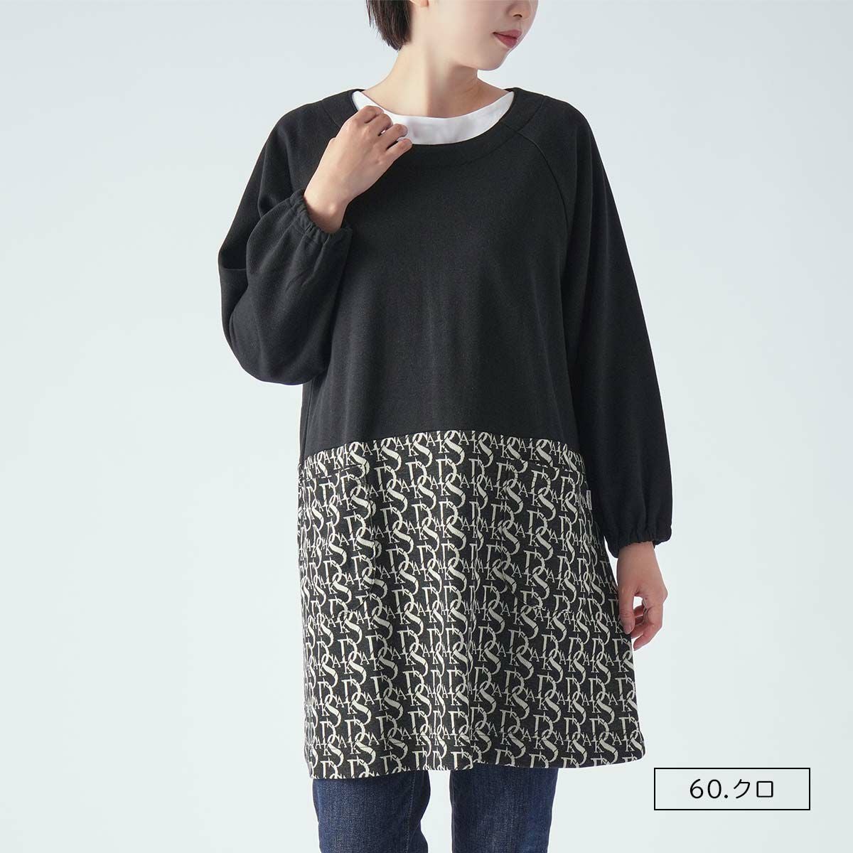 DAKS ダックス Daks Monogram柄 ニットジャガード 割烹着 かっぽう着
