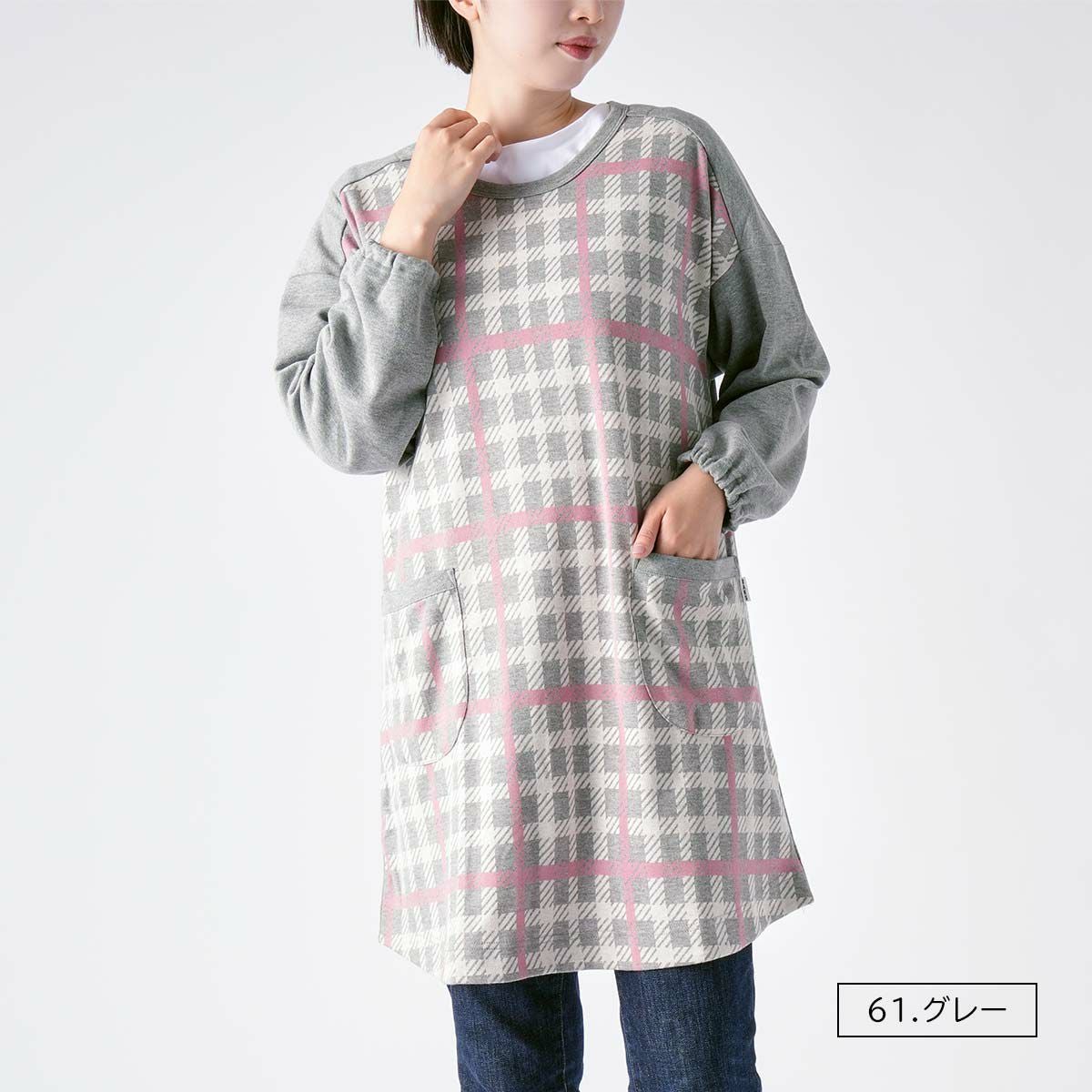DAKS ニットジャガード 割烹着 HOUSE CHECK 後ボタン レディース