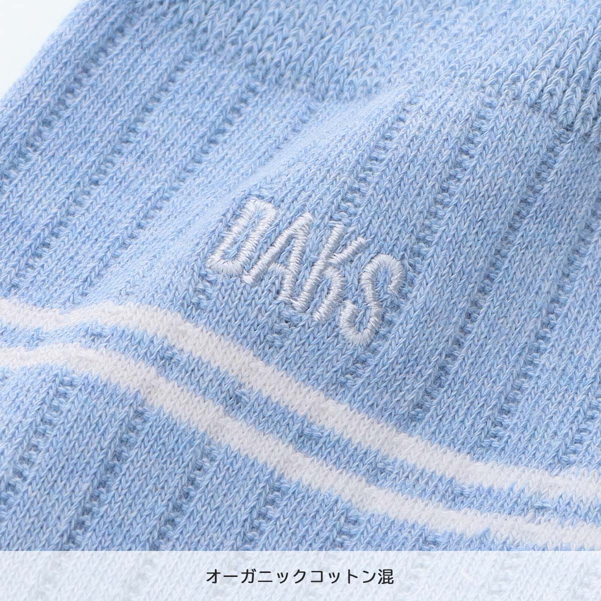 DAKS オーガニックコットン混 リブ カジュアルソックス かかとしっかり