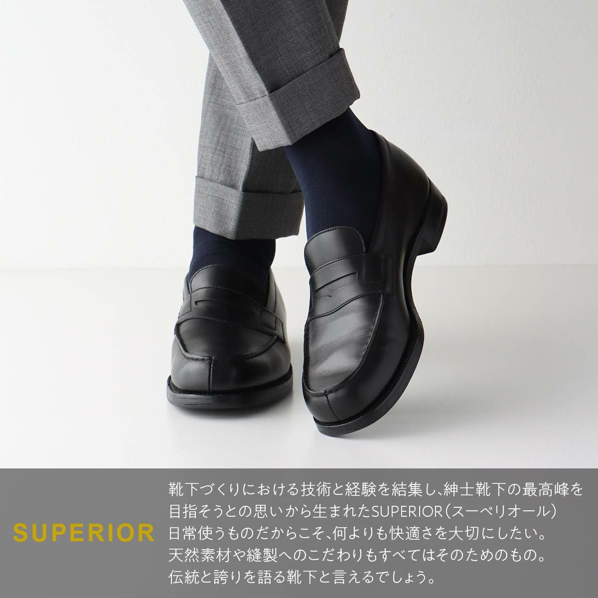 NAIGAI TRADITIONAL 高級 ビジネス靴下 SUPERIOR（スーペリオール