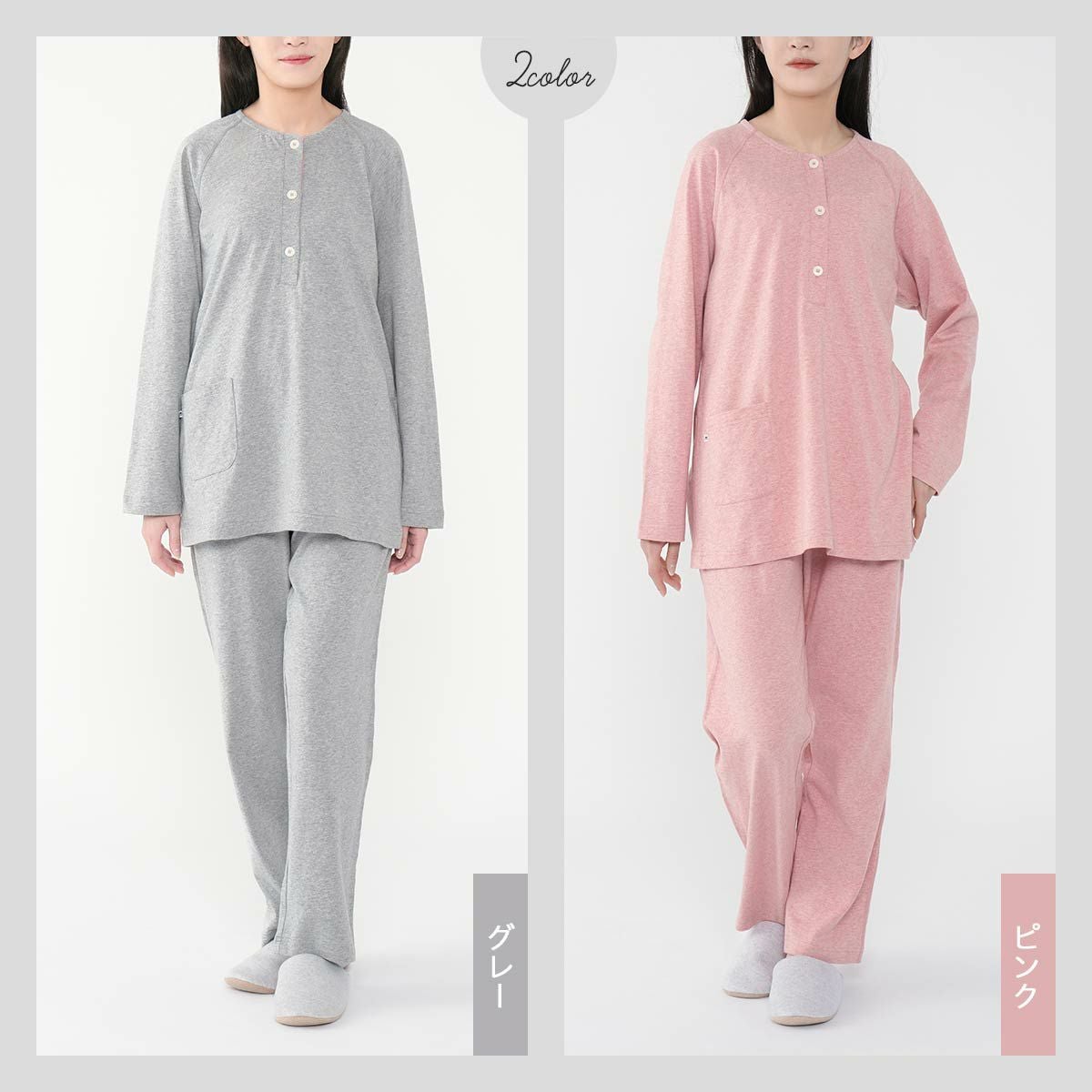 HOUSE WEAR STUDIO 日常に寄り添うパジャマ 乾燥機対応 綿100