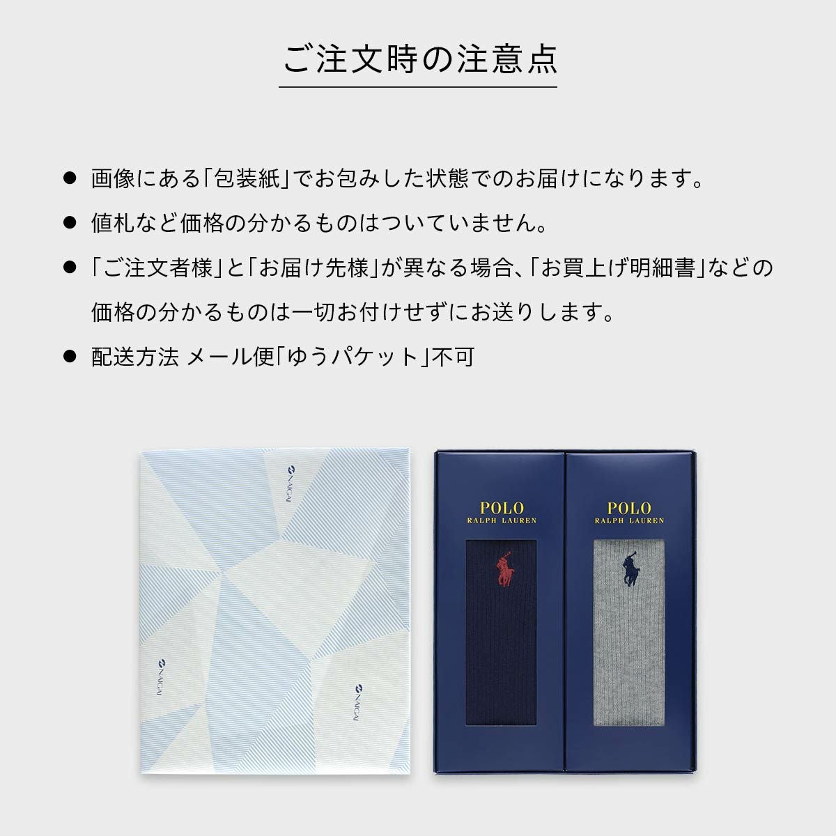 POLO RALPH LAUREN 2足セット 箱入り ギフトセット 綿混 ワンポイント