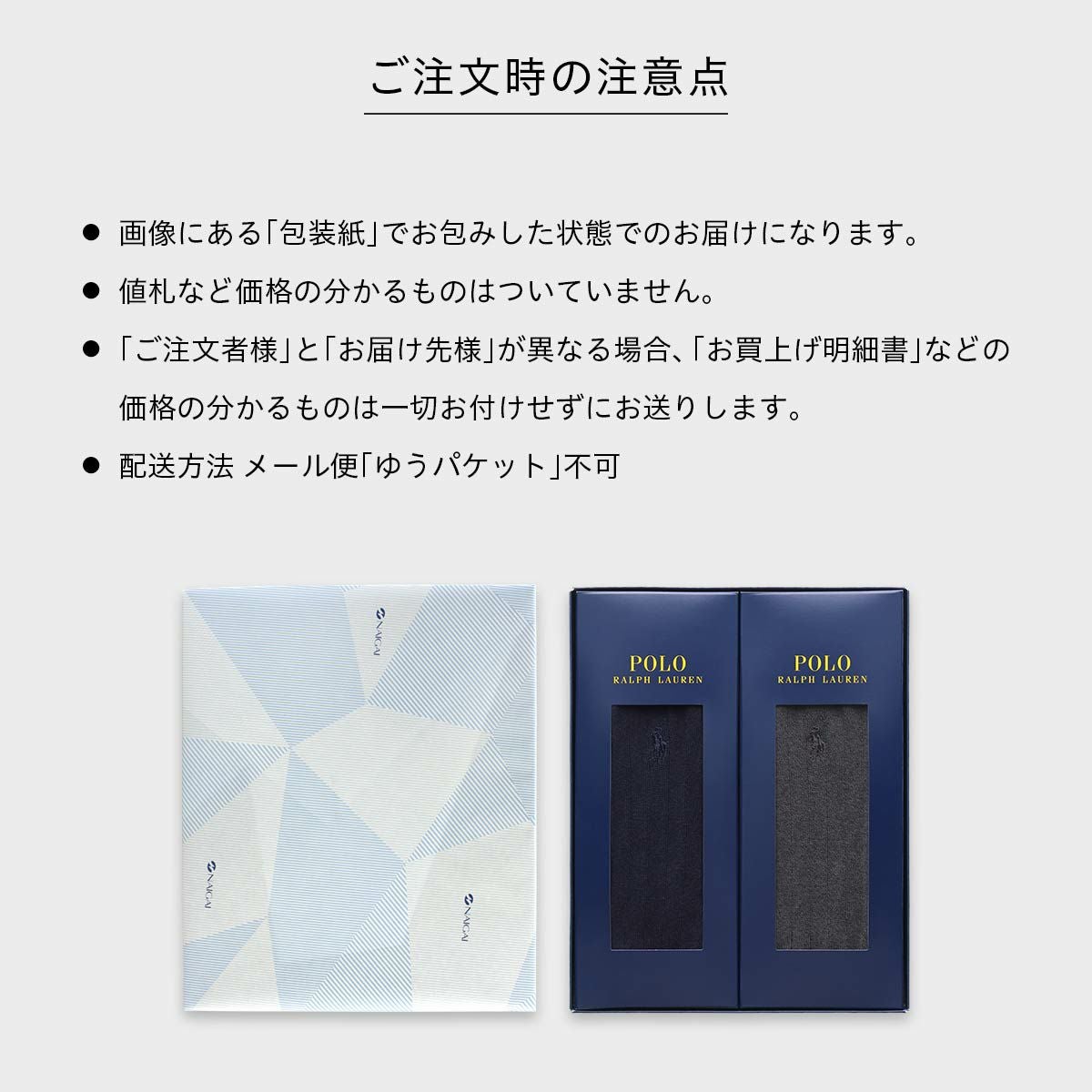 POLO RALPH LAUREN 2足セット 箱入り ギフトセット 綿混 ワンポイント