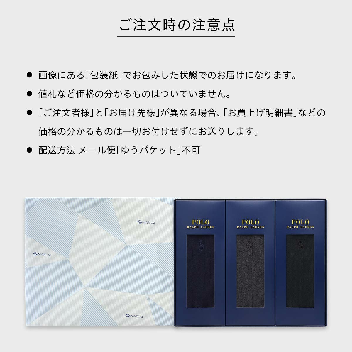 POLO RALPH LAUREN 3足組 ギフトセット 綿混 ワンポイント刺繍 無地