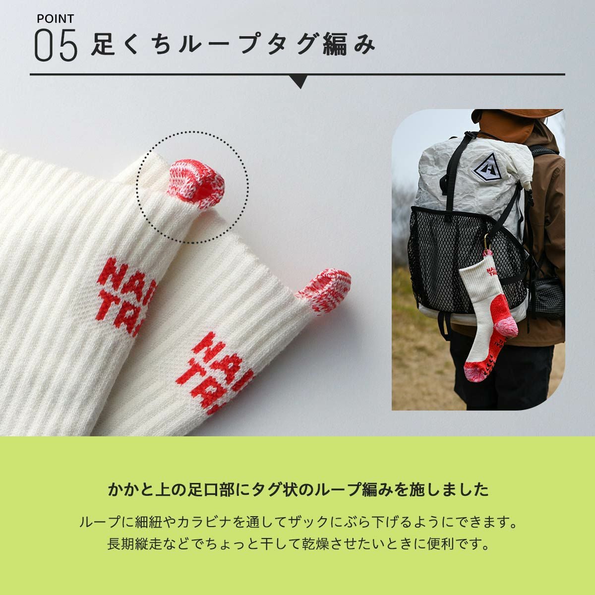 NAIGAI TRAIL メリノウール混 2重リブ 登山用靴下 総パイル 足口ループ
