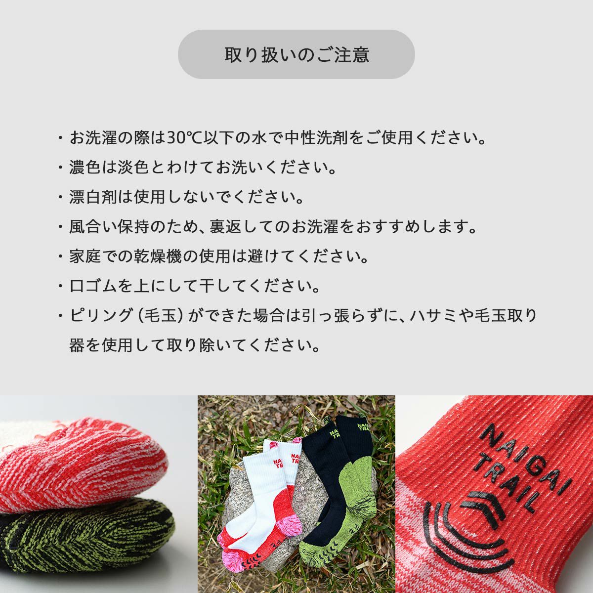 NAIGAI TRAIL メリノウール混 2重リブ 登山用靴下 総パイル 足口ループ