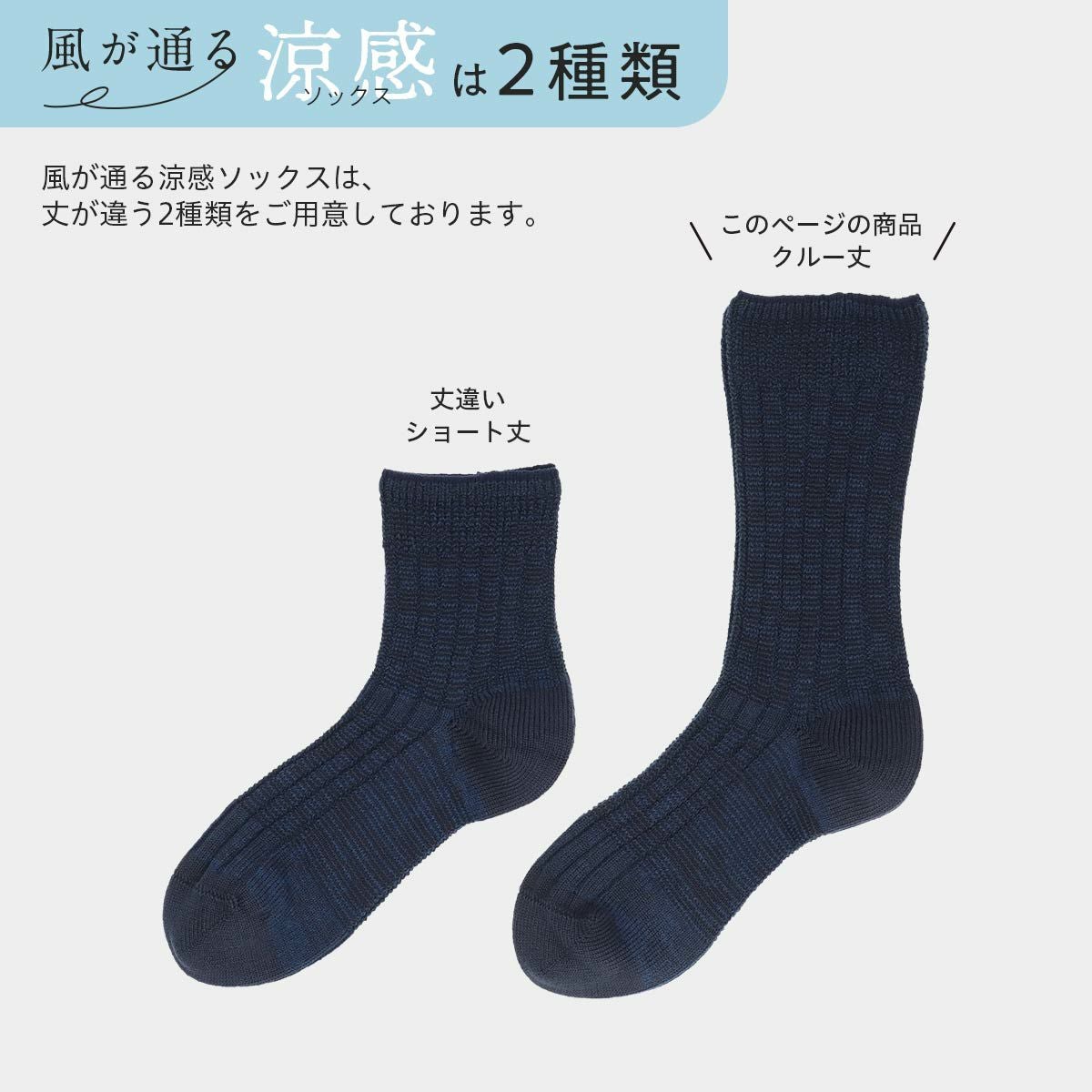 NAIGAI COMFORT 日本の靴下 風が通る涼感ソックス 通気性が良いガーゼ