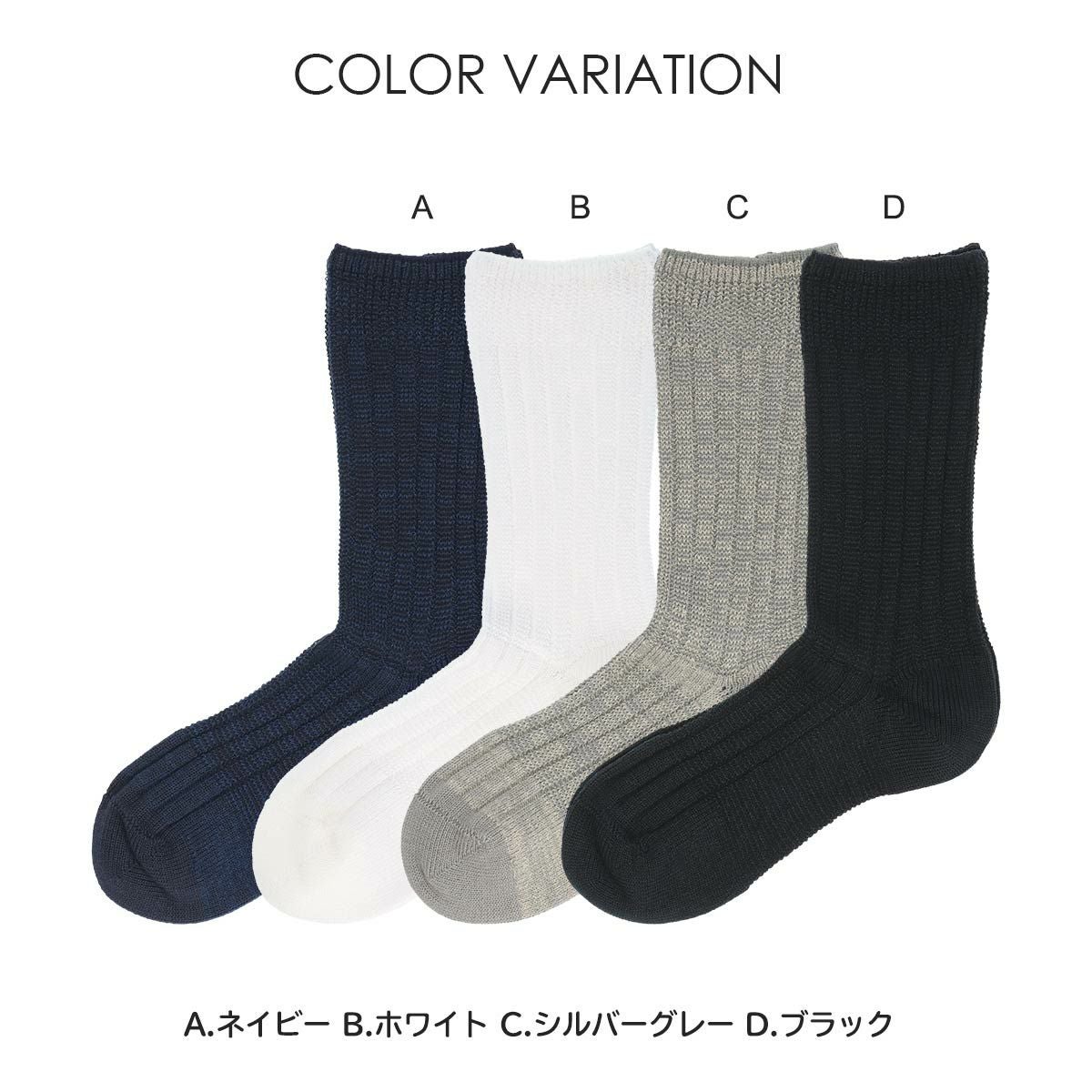 NAIGAI COMFORT 日本の靴下 風が通る涼感ソックス 通気性が良いガーゼ